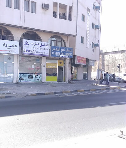Al Hejab Garments Ironing - Abu Dhabi - +971 50 539 2245