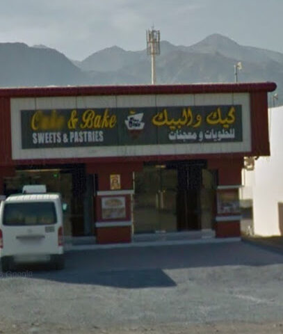 CAKE AND BAKE DIBBA - Abu Dhabi - +971 56 904 3887