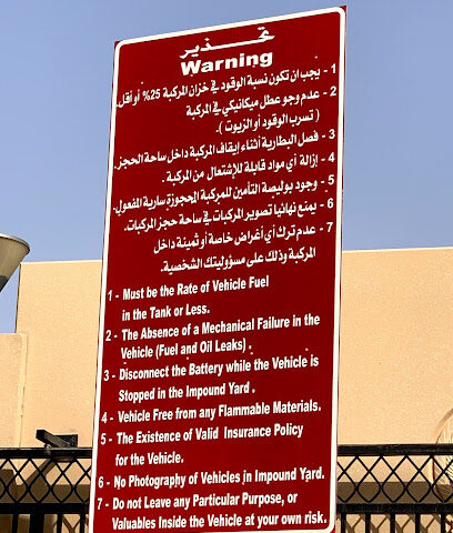 Vehicle Impounding Yard Al Ain ساحة حجز المركبات العين - Abu Dhabi -