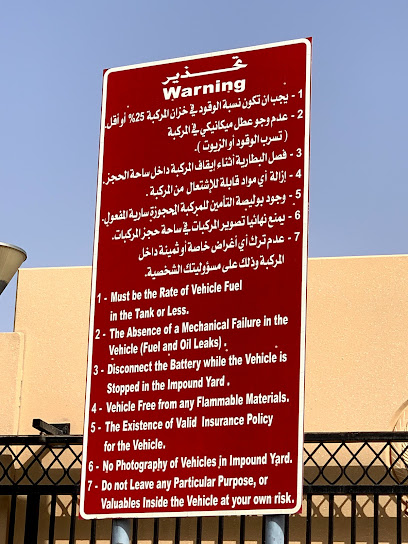Vehicle Impounding Yard Al Ain ساحة حجز المركبات العين - United Arab Emirates|Falaj Hazza' - Abu Dhabi|5PRG+8CR
