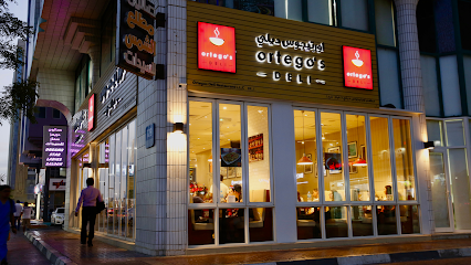 Ortego's Deli - Abu Dhabi - +971 2 642 9548