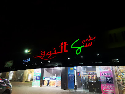 Sama Almoof - Abu Dhabi - +971 54 549 1565