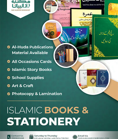 Daralbayan Bookshop - Abu Dhabi - +971 55 360 0458