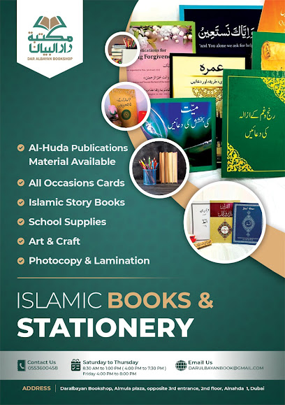 Daralbayan Bookshop - United Arab Emirates|Al Qusais - Al Nahda 1 - Dubai|Al Ittihad Rd|79J4+FWC