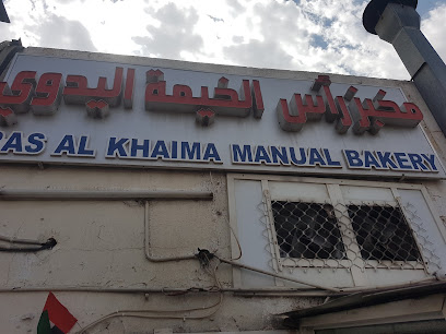 مخبز رأس الخيمة اليدوي - Abu Dhabi -