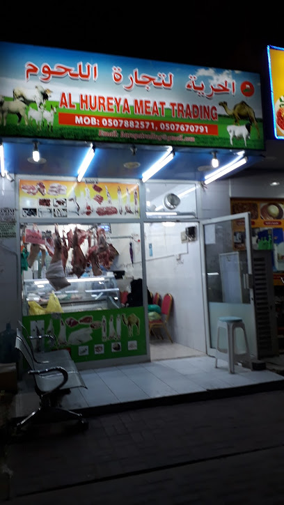 Al huriya meat trading co - United Arab Emirates|Al Nakhil - Al Rumailah 1 - Ajman|CC4Q+MJ4