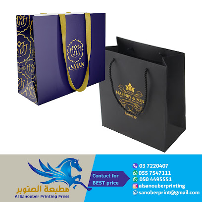 Al Sanauber Printing Press - Abu Dhabi - +971 50 449 5551