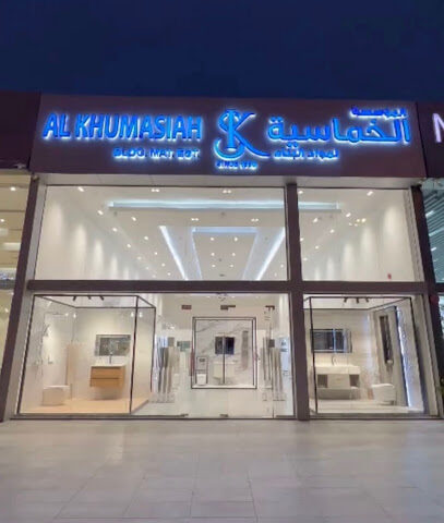 الخماسية لمواد البناء - Abu Dhabi - +971 6 533 7568