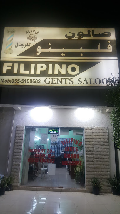 Filipino gents saloon - United Arab Emirates|Al Bootain - Al Butain - Umm Al Quawain|King Faisal Road