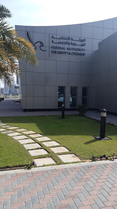 Abu Dhabi Islamic Bank (ADIB) - United Arab Emirates|Emirates ID - Al Sharyah-1 - Fujairah