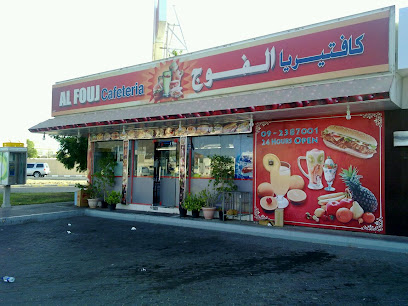 AL FOUJ CAFETRIA - Abu Dhabi - +971 9 238 7001