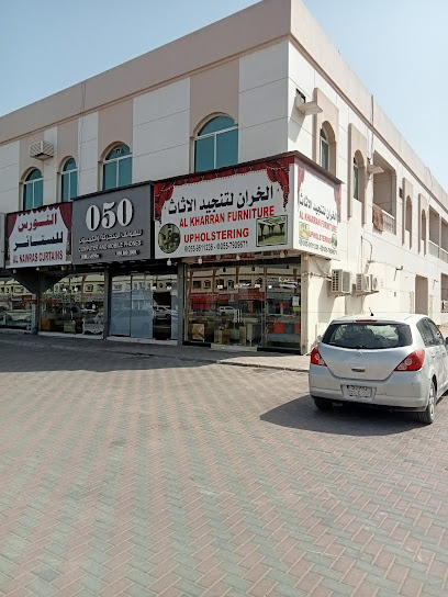 Al Kharran Furniture Upholstering - United Arab Emirates|Al Kharran - Ras al Khaimah