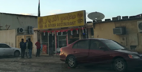 Al Diyar Restaurant - Abu Dhabi -