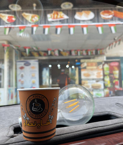 Nena tea - Abu Dhabi - +971 56 341 3312