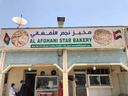 Al Afghan Star Bakery - Abu Dhabi - +971 55 772 1109