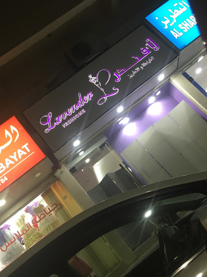 Lavender fashion - United Arab Emirates|Mughaidir Suburb - Al Shahba - Sharjah|8CPG+4FV