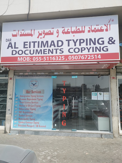 DAR AL EITMAD TYPING & COPYING - United Arab Emirates|Industrial Area - Industrial Area 3 - Sharjah