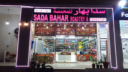 Sada Bahar Roastery & Foodstuff - Abu Dhabi - +971 54 273 0026
