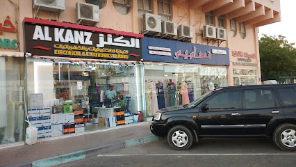 Al Kanz Electrical and Electronics Trading - Abu Dhabi - +971 50 249 4968