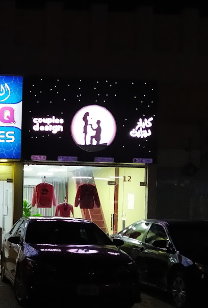 Couples Design - United Arab Emirates|Al Rashidiya 2 - Ajman|9FR2+H6X