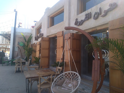 dowah al estikanah cafe - Abu Dhabi - +971 54 421 6114