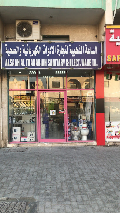 ALSAAH AL THAHABIAH SANITARY & ELECT.WARE.TR - United Arab Emirates|near Russian Church - Halwan Suburb - Al Yarmook - Sharjah|Al Estiqlal St|9C23+97W