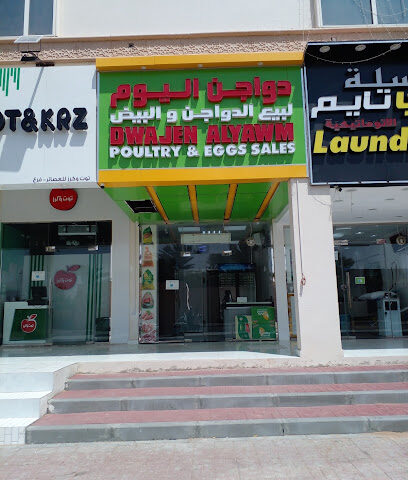 Dawajen Alyawm - Al Foah Shopping Center - Abu Dhabi - +971 56 141 1058