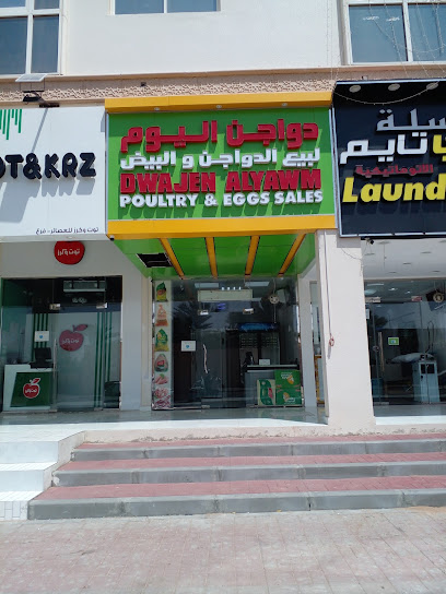 Dawajen Alyawm - Al Foah Shopping Center - United Arab Emirates|Al Fou'ah - Abu Dhabi|Al Amad Street | شارع العمد - Al Foah Round About|Shopping Center