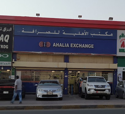 Al Ahalia Money Exchange - Lucky Round,Ajman - Abu Dhabi - +971 6 747 3644