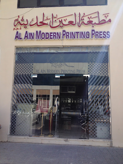 Al Ain Modern Printing Press LLC - United Arab Emirates|Abu Dhabi|العين خلف رمال مول مقابل تجارة اهلا بجانب|كوفى تايم