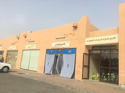 King Bicycles Trading كينج لتجارة الدراجات الهوائية - Abu Dhabi -