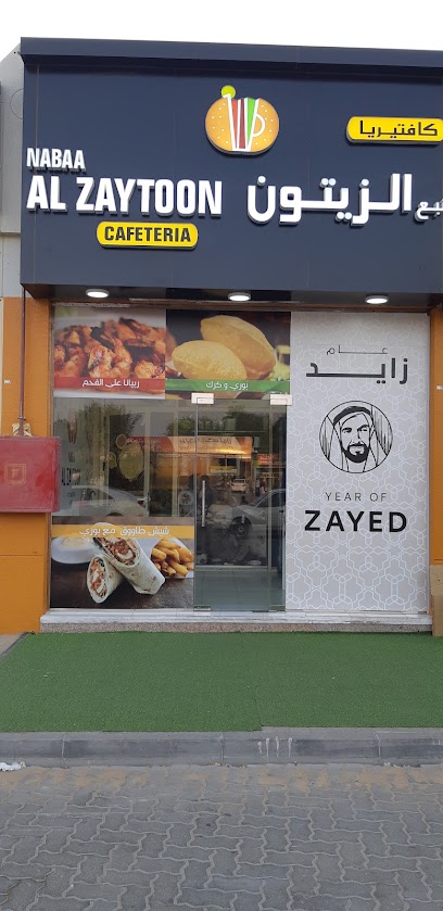 Nabaa Al Zaytoon - United Arab Emirates|Sharjah|E55
