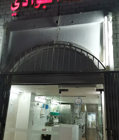AL BAWADI BUTCHERY - Abu Dhabi - +971 55 121 4285