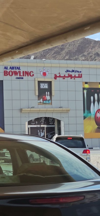 AL ABTAL BOWLING CENTER - United Arab Emirates|Al Rashidiyah - Fujairah|City Momments