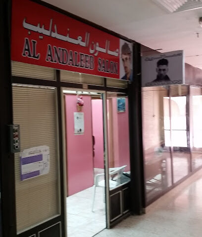 Al Adaleeb Salon - Abu Dhabi -