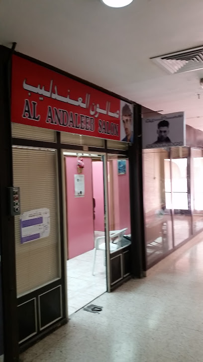 Al Adaleeb Salon - United Arab Emirates|Abu Dhabi|City|3JQX+C99