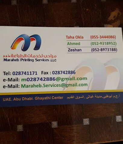 Maraheb Printing Services مراحب لخدمات الطباعة - Abu Dhabi - +971 2 874 1171