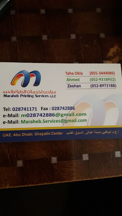 Maraheb Printing Services مراحب لخدمات الطباعة - United Arab Emirates|Ghiyathi - Abu Dhabi|RRR5+VWC