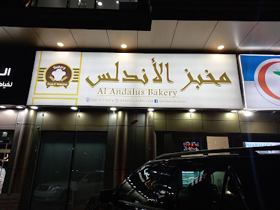 مخبز الاندلس - Abu Dhabi - +971 56 377 0004