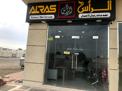 Al Ras Business Men Services - Abu Dhabi - +971 7 233 1600