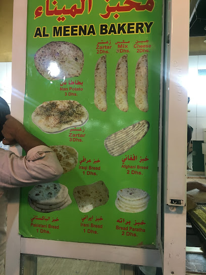 Al Meena Bakery - United Arab Emirates|Al Qasimia - Al Mahatah - Sharjah|89XV+PXH