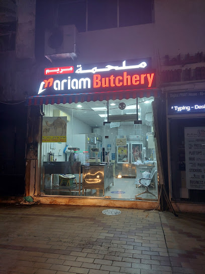 Marium Butchery - United Arab Emirates|Madinat Zayed - Zone 1 - Abu Dhabi|F9J8+46V