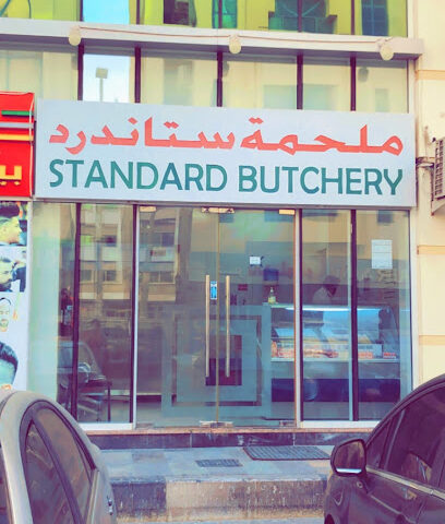 Standard Pakistan Butchery سٹینڈرڈ پاکستان بچری - Abu Dhabi - +971 55 642 0040