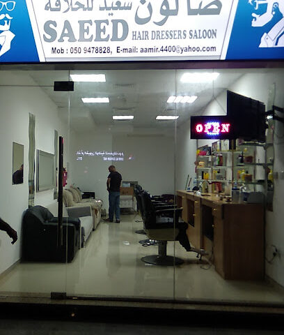 Saeed Hair Dressers Saloon - Abu Dhabi - +971 50 947 8828