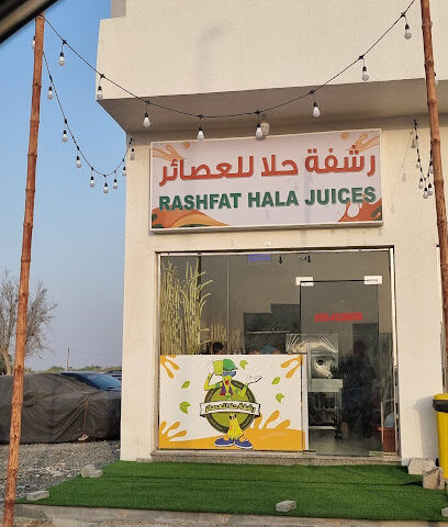 رشفة حلا للعصائر - Abu Dhabi - +971 55 433 6658
