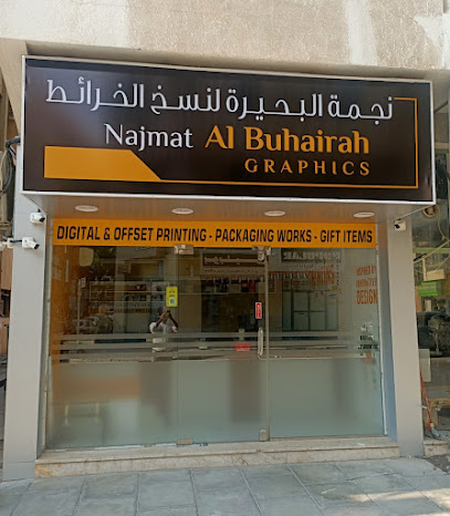 Najmat Al Buhairah Graphics -  - +971 6 579 1987