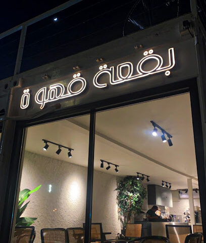 Coffee Spot - Abu Dhabi -