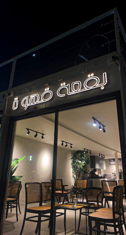 Coffee Spot - United Arab Emirates|Sharjah|Khor Fakkan Club