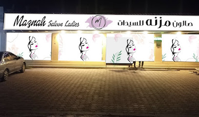 صالون مزنة للسيدات - Abu Dhabi - +971 50 890 8300