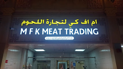 M F K MEAT TRADING - Abu Dhabi - +971 56 903 4163